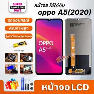 หน้าจอ LCD oppo A5 2020 / A31 2020 Display จอ + ทัช อะไหล่มือถือ อะไหล่ จอ ออปโป้ A5 2020 / A31 2020 / A9 2020