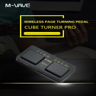 M-vave Cube Turner Pro ที่เหยียบเท้า แบบไร้สาย บลูทูธ ชาร์จ USB สําหรับ iPad iPhone แท็บเล็ต สมาร์ทโฟน