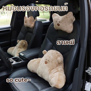 พร้อมส่ง!!หมอนรองคอรถยนต์ รองไหล่ หมอนเบาะรถ หมอนรองคอรูปสัต…