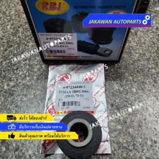 (2 ตัว) RBI บูชยึดแร็ค ISUZU D-MAX ปี 02-11 2WD / 4WD บูชแร็ค