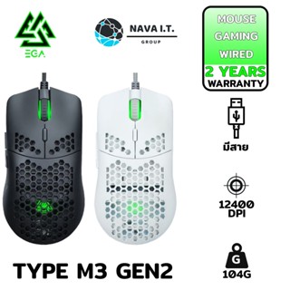 COINSคืน15%⚡FB9JMZV6⚡ EGA TYPE M3 GEN2 WHITE/BLACK MOUSE GAMING รับประกัน 2ปี