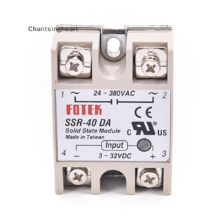 &lt;Chantsingheart&gt; รีเลย์โซลิดสเตท SSR 40A พร้อมธงป้องกัน SSR-40DA 40A DC