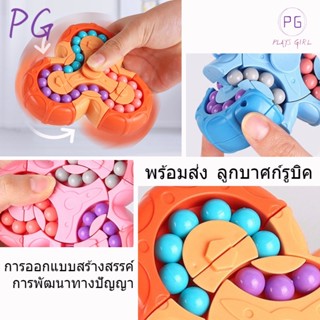 PG พร้อมส่ง ลูกบาศก์รูบิค ของเล่นเด็ก ของเล่นเพื่อการศึกษา ของเล่นสำหรับเด็ก ฟิดเจดสปินเนอร์ ฝึกพัฒนาการสมอง เมจิกคิวบ์