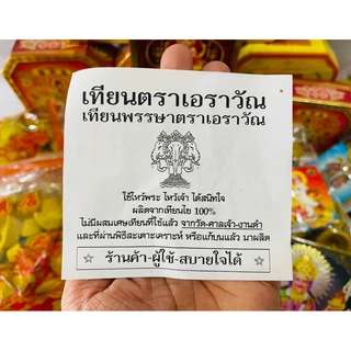 🔥เทียน เทียนไหว้พระ🔥น้ำตาเทียนน้อย เกรดA ไม่ผ่านการรีไซเคิล กลิ่นหอมเบาๆ ตราเต่ามังกร-ช้างเอราวัณ