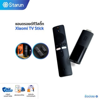 【พร้อมส่ง】Xiaomi Mi TV Stick Global 3D 1080p HDR Netflix Android TV แอนดรอยด์ทีวีสติ๊ก รองรับการสั่งงานด้วยเสียง