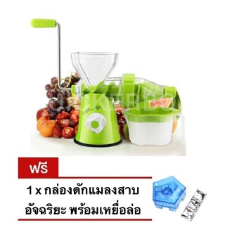 Free Delivery เครื่องทำนํ้าผลไม้และแยกกาก พกพาง่าย น้ำหนักเบา แถมฟรี  แถมฟรี กล่องดักแมลงสาบ พร้อมเหยื่อล่อ