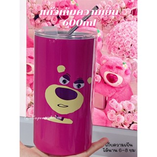 แก้วเก็บอุณหภูมิLotso แก้วเก็บความเย็นล๊อตโซ่ ไม่น้ำรั่ว Lotso ขนาด600ml พร้อมส่ง