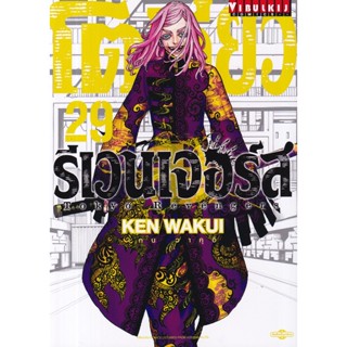 Bundanjai (หนังสือ) การ์ตูน โตเกียว รีเวนเจอร์ เล่ม 29