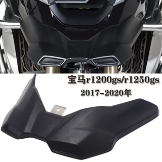 พร้อมส่ง บอร์ดขยายด้านหน้า อุปกรณ์เสริม สําหรับ BMW 1250gs 1200gs