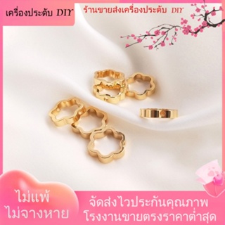 💖เครื่องประดับ DIY ขายส่ง💖แหวนลูกปัด ชุบทอง 14k รูปดอกพลัม ขนาดเล็ก เครื่องประดับแฮนด์เมด DIY[วงกลม/สร้อยคอ/สร้อยข้อมือ/ต่างหู/กําไลข้อมือ]