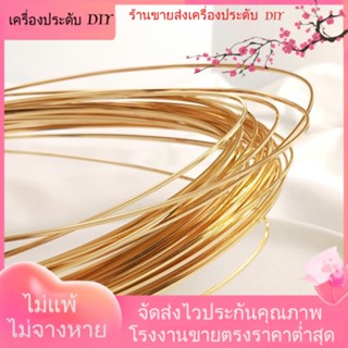 💖เครื่องประดับ DIY ขายส่ง💖การรักษาสี 14K ชุบทองอุปกรณ์เสริมชุบทองสแควร์ลวดทองสี่เหลี่ยมสร้อยข้อมือสายคล้องคอ DIY ทำด้วยมือวัสดุ[ลวดชุบทอง/สร้อยคอ/สร้อยข้อมือ/กําไลข้อมือ]