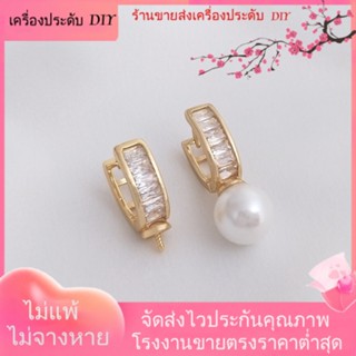 💖เครื่องประดับ DIY ขายส่ง💖เครื่องประดับ ต่างหู ชุบทอง 14K ประดับลูกปัดเพทาย แฮนด์เมด DIY[ตุ้มหู/กิ๊บติดหู/ที่เกี่ยวหู/ต่างหูหนีบ/เอียร์ดรอป]