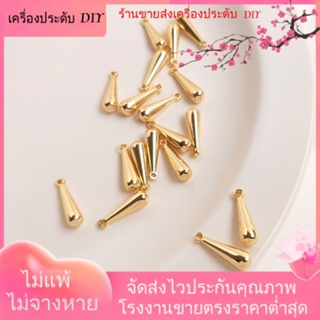 💖เครื่องประดับ DIY ขายส่ง💖จี้ต่างหู ชุบทอง 14k รูปหยดน้ํา แฮนด์เมด DIY[จี้/ลูกปัด/สร้อยคอ/สร้อยข้อมือ/ต่างหู/กําไลข้อมือ]