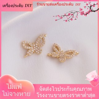 💖เครื่องประดับ DIY ขายส่ง💖แหวนคู่ ชุบทอง 14k ประดับเพทาย รูปผีเสื้อ แฮนด์เมด DIY สําหรับทําเครื่องประดับ ต่างหู สร้อยคอ สร้อยข้อมือ[จี้/ลูกปัด/สร้อยคอ/สร้อยข้อมือ/ต่างหู/กําไลข้อมือ]