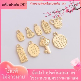 💖เครื่องประดับ DIY ขายส่ง💖จี้แท็กนําโชค ชุบทอง 14K รูปตัวอักษรนําโชค ขนาดเล็ก แฮนด์เมด สําหรับทําเครื่องประดับ สร้อยข้อมือ DIY[จี้/ลูกปัด/สร้อยคอ/สร้อยข้อมือ/ต่างหู/กําไลข้อมือ]