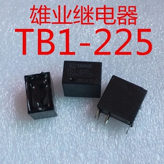 ชิปรีเลย์รถยนต์ TB1-225B 12VDC คุณภาพสูง สําหรับ TAIKO 5 ชิ้น