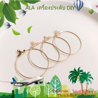 ❤️เครื่องประดับ DIY❤️ต่างหูห่วง ชุบทอง 14K ทรงกลม แฮนด์เมด DIY[ตุ้มหู/ต่างหูหนีบ/ที่เกี่ยวหู]