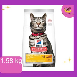 EXP10/2024 Hills  Science Diet Urinary Hairball Control  1.58kg EXP10/2024