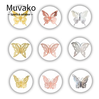 Muvako  สติกเกอร์โลหะ ลายผีเสื้อ 3D DIY สําหรับติดตกแต่งผนังบ้าน งานแต่งงาน ปาร์ตี้ 12 ชิ้น ต่อชุด 12 ชิ้น ต่อชุด