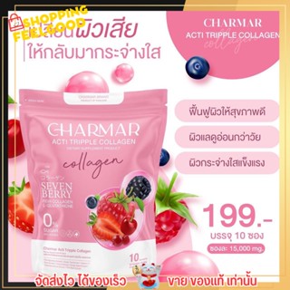 คอลลาเจน เอสเธอร์ บูสผิว ผิวขาว หน้าใส ลดสิว ลดรอยสิว ลดริ้วรอย ผิวโทรม ทานง่าย อร่อย ชาร์มาร์ คอลลาเจน Charmar Collagen