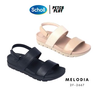 (2F-2667) Scholl รองเท้าสกอลล์ผู้หญิง ของแท้!! รุ่น Melodia เมโลเดีย รหัส 2F-2667 **สินค้ารับประกันของแท้**