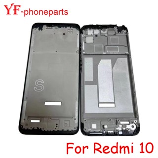 กรอบกลาง อะไหล่ซ่อมแซมแบตเตอรี่ สําหรับ Xiaomi Redmi 10