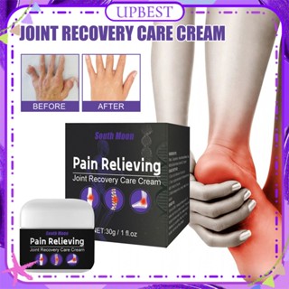 ♕ South Moon Joint Recovery Care Cream บรรเทาอาการปวดเข่า กระดูกสันหลังส่วนเอว ไหล่ คอ ปวดกระดูก ครีมบรรเทาอาการปวดเมื่อยตามร่างกาย 30g UPBEST