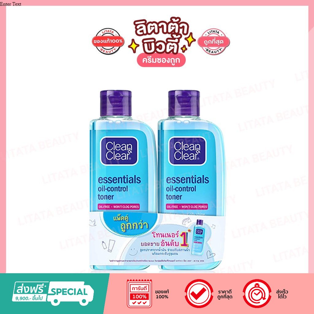 [แพ็คคู่] Clean & Clear Essentials Oil-Control Toner คลีน แอนด์ เคลียร์ เอสเชนเซียลโทรลโทนเนอร์100มล.