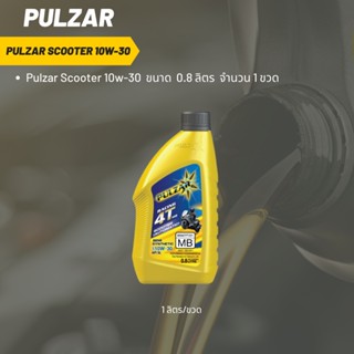 Pulzar scooter 10W-30 ขนาด 800 มล. จำนวน 1 ขวด