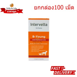 Dr.Choice B young  บำรุงสมองและระบบประสาท ยกกล่อง 100เม็ด EXP 9/3/2024