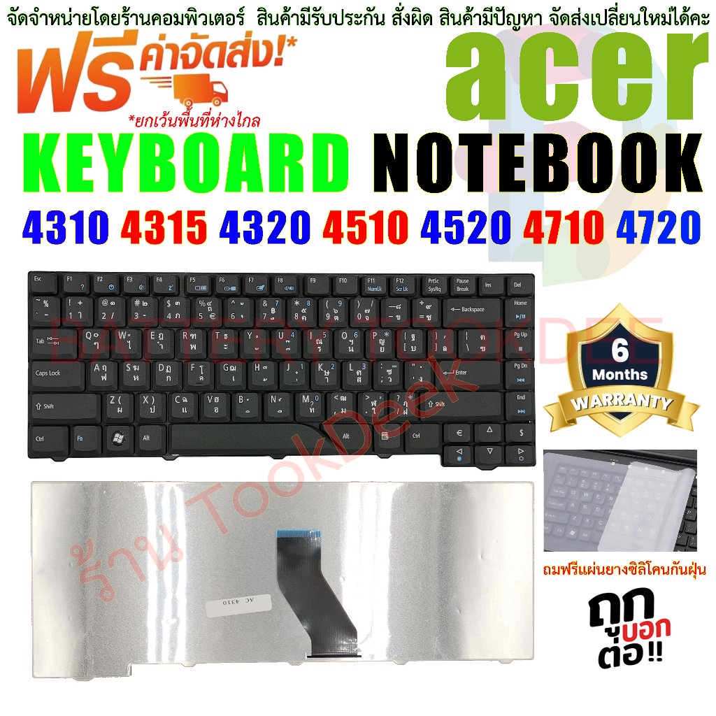 KEYBOARD ACER คีย์บอร์ด ACER Aspire 4310 4315 4320 4510 4520 4710 4720 4925 4925G 4530 4930 4935 493