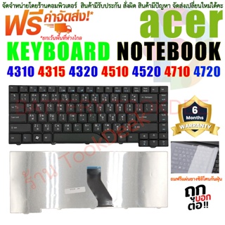 KEYBOARD ACER คีย์บอร์ด ACER Aspire 4310 4315 4320 4510 4520 4710 4720 4925 4925G 4530 4930 4935 4935G 4937 4937G 4730