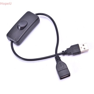 [HopeU] สายเคเบิล USB 28 ซม. พร้อมสวิตช์เปิด ปิด สําหรับโคมไฟ USB พัดลม