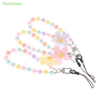 (Plusflower) สายคล้องโทรศัพท์มือถือ ประดับลูกปัด ลายดอกไม้ ป้องกันการสูญหาย