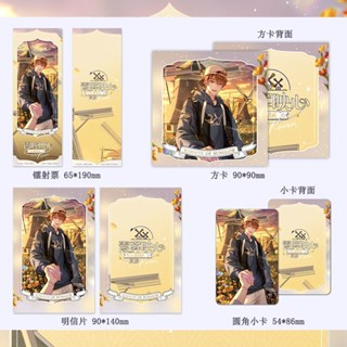 Tears of Themis four-piece small card postcard laser ticket party card Zuo Ran Xia Yan Mo Yi Lu Jinghe NOZL