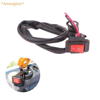 Amonghot&gt; สวิตช์ปุ่มกดเปิดปิดไฟหน้ารถจักรยานยนต์ DC12V-24V กันน้ํา