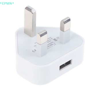 Epmn&gt; Speedy อะแดปเตอร์ปลั๊กชาร์จ USB 3 Pin UK 1 พอร์ต ของแท้