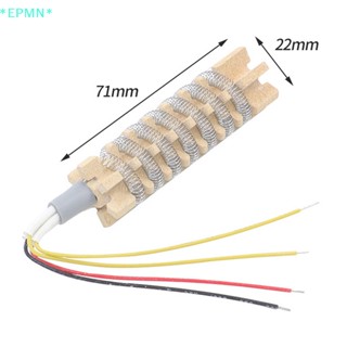 Epmn&gt; เครื่องทําความร้อนแกนเซรามิก 220V 110V สําหรับ 8586 858