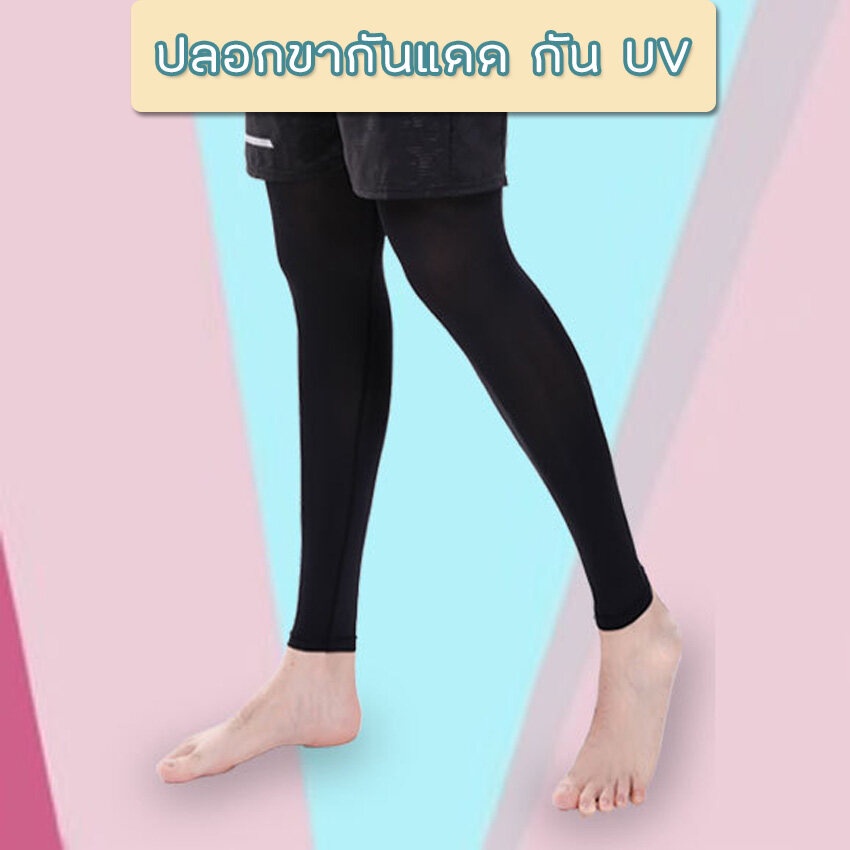 TFOREVER-ปลอกขากันแดด AQUA X กางเกงวิ่ง ป้องกันแสง UV รองเข่าบาสเกตบอล ออกกำลังกายปั่นจักรยาน ถุงเท้ากางเกงโยคะ KT-L1