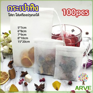 ARVE ถุงยาต้ม ถุงผ้าไม่ทอแบบใช้แล้วทิ้ง ถุงชา  Disposable non-woven bag