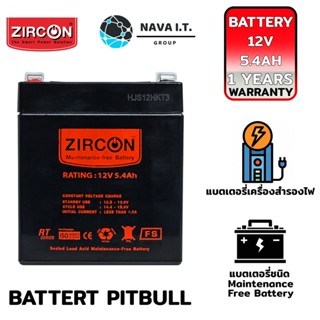 COINSคืน15%⚡FB9JMZV6⚡ (44) ZIRCON BATTERY 12V 5.4AH เเบตเตอรี่เครื่องสำรองไฟ ประกัน 1 ปี