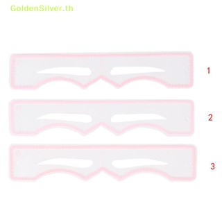 Goldensilver ชุดแสตมป์ปั้มคิ้ว แบบพกพา 3 ชิ้น