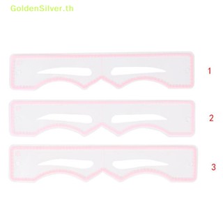 Goldensilver ชุดแสตมป์ปั้มคิ้ว แบบพกพา 3 ชิ้น