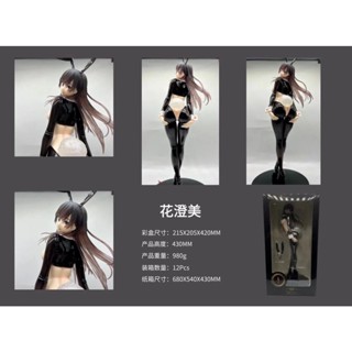 [Off-the-shelf] beautiful girl series Native BINDing Huacheng beautiful bunny model ornaments boxed hand-held 6VCH