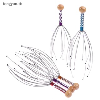 Fengyun 1 ชิ้น หัวนิ้ว ผ่อนคลาย เครื่องนวดผม สปา หนังศีรษะ คอ คลายเครียด นวด
 Th