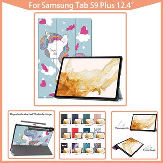 เคสหนัง PC แบบแข็ง กันกระแทก พับได้สามทบ สําหรับ Samsung Galaxy Tab S9 Plus 12.4 นิ้ว 2023