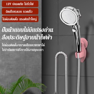 เครื่องมืออาบน้ําไฟฟ้า แบบพกพา ไม่ต้องเสียบปลั๊ก สําหรับหอพัก