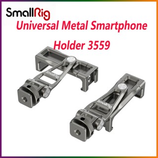 Smallrig อุปกรณ์เมาท์ขาตั้งโลหะ อเนกประสงค์ พร้อมเมาท์ขาตั้ง 1/4 นิ้ว -20 รู แบบพกพา 3559