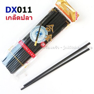 ตะเกียบเมลามีนลายเกล็ดปลา DX011 ยาว 9.5 นิ้ว แพค 10 คู่