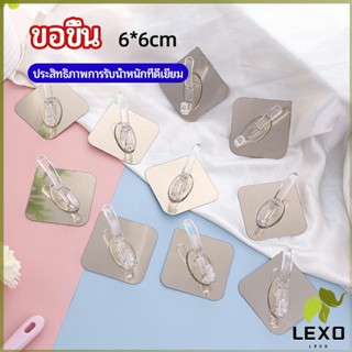 LEXO ตะขอเสื้อผ้า ตะของาช้าง ตะขอแขวนเสื้อ  ตะขอกาวเหนียว hook up